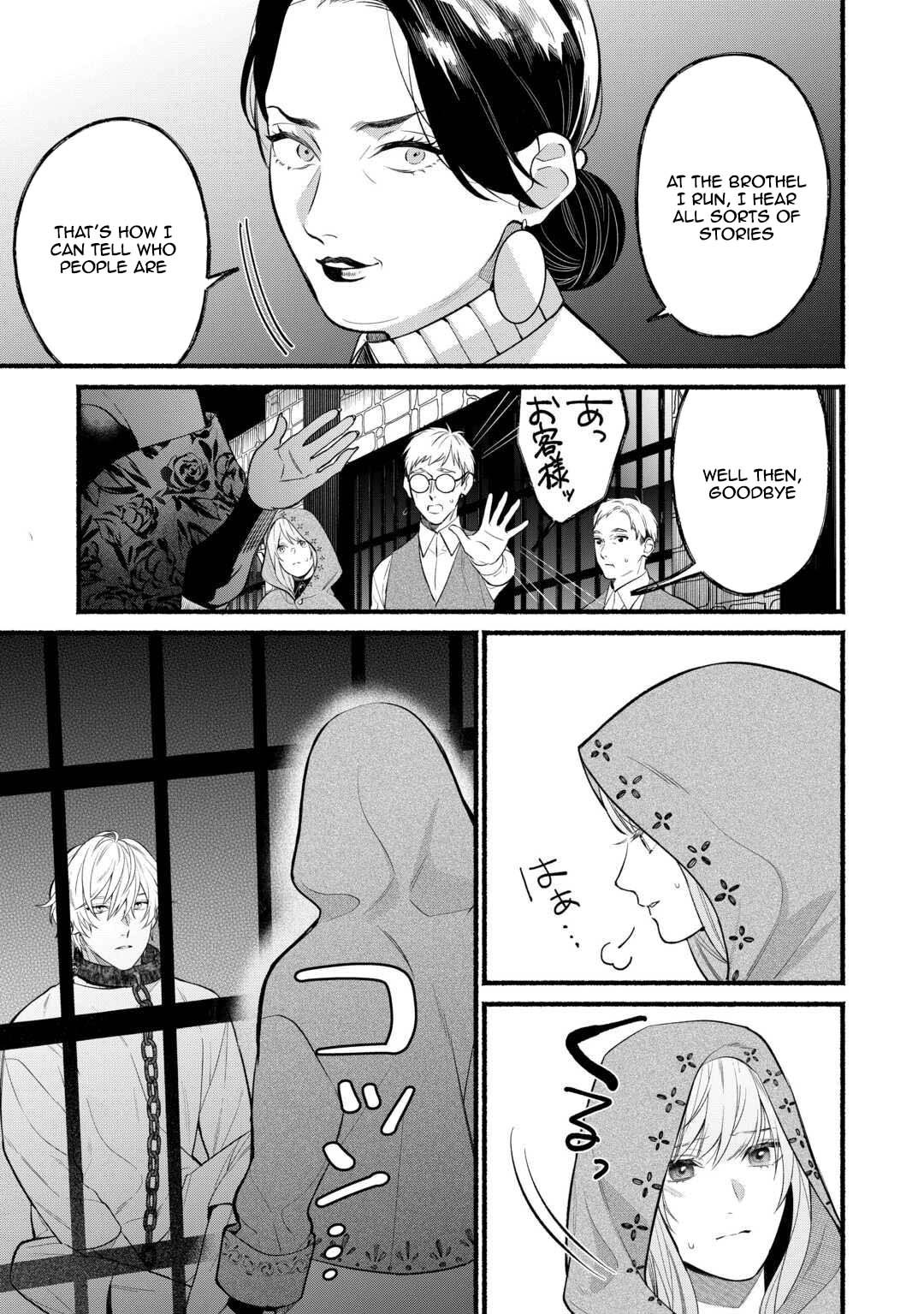 The Disappeared Villainess Chapter 3 Page 7